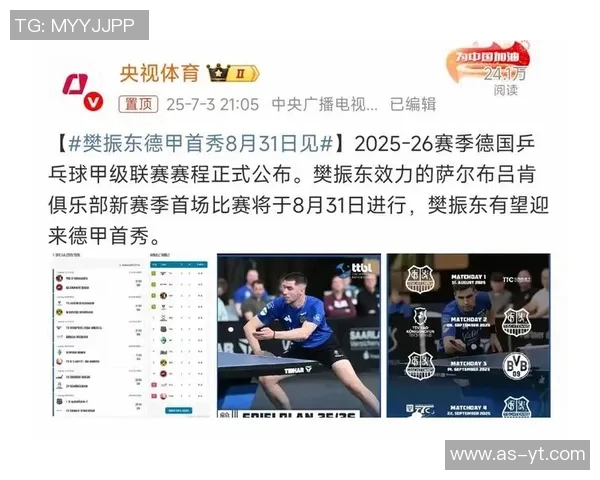 德甲联赛赛程调整公告及各队新比赛时间安排详解 德甲联赛赛程调整公告及各队新比赛时间安排详解