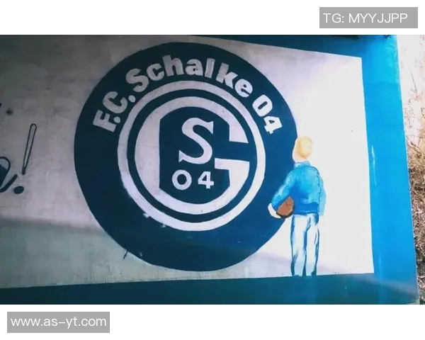 沙尔克04降级危机加剧，近况一泻千里